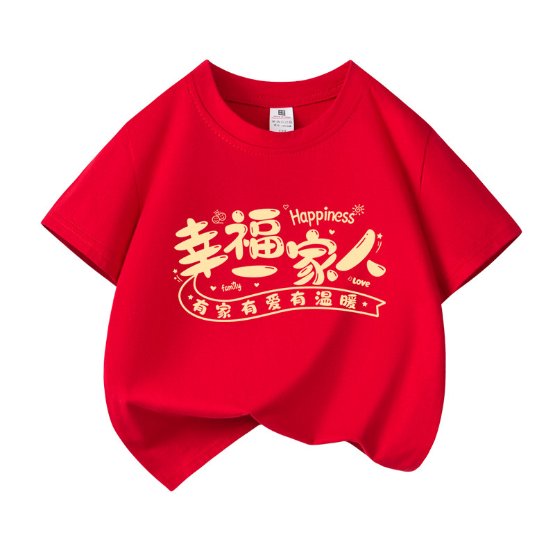 老人过大寿宴会全家福拍照短袖