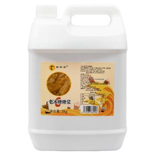 糖鲜森老冰糖浆5kg手打柠檬茶水果茶热饮鲜奶茶鲜果茶商用冰糖浆