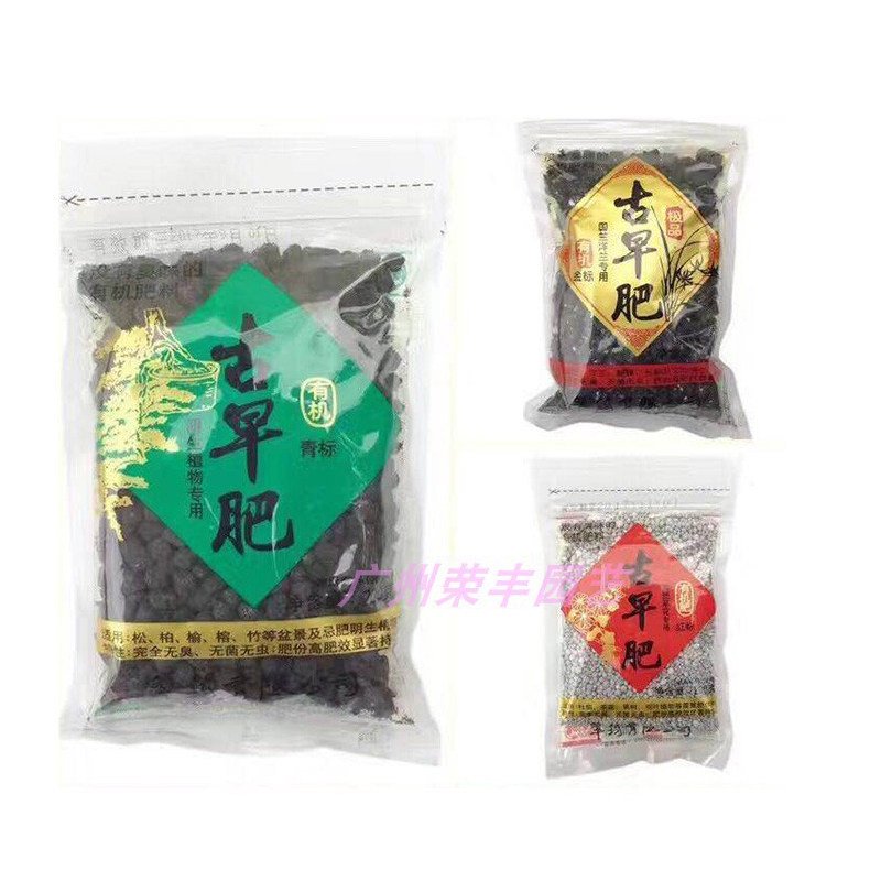 翠筠古早肥杜鹃花茶花盆栽有机肥