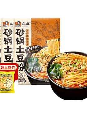 宛禾砂锅土豆粉加量带大片腐竹