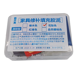 木地板修复神器实木复合地板凹坑补块破损修补膏木板坑洞补坑补漆