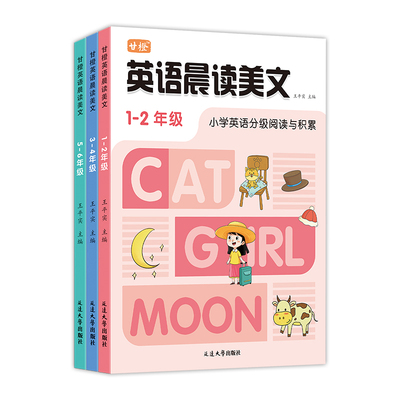甘橙语文英语晨读美文英语