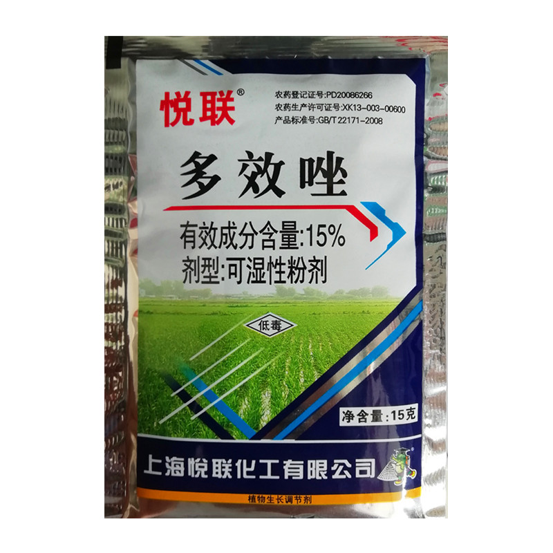 上海悦联15%多效唑矮壮素小麦水稻桃树果树矮化剂控旺剂10g40g15g