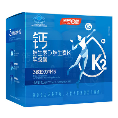 汤臣倍健钙维生素DK老人父母礼盒