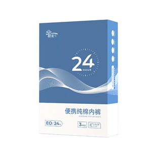 一次性内裤男士平角纯棉独立包装无菌旅行男款加大码日抛免洗短裤