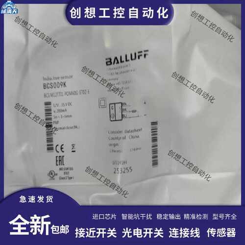 议价巴鲁夫电容式接近开关BCS009K BCS M12TTI1-POM60G-ET02-E适