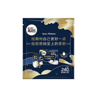 【U先试用】高洁丝海岛奢宠纯棉卫生巾240mm 1片