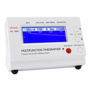 机械表多功能校表仪weishi1000英文测表仪打线机打表机日差测量