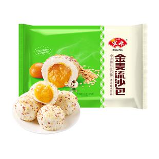 安井金麦流沙包300g*1袋早餐爆浆蛋黄包子10只港式大酒店茶餐点心