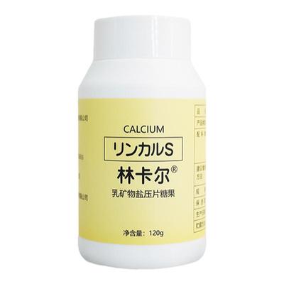 林卡尔初代碱钙*真实反馈93+如愿