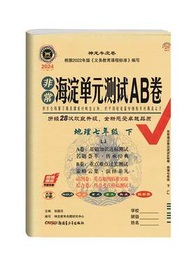 2026秋语数英鲁教五四制海淀卷