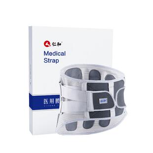 仁和护腰带腰间盘劳损医用腰锥突出治疗器腰部支撑矫正器腰托腰围