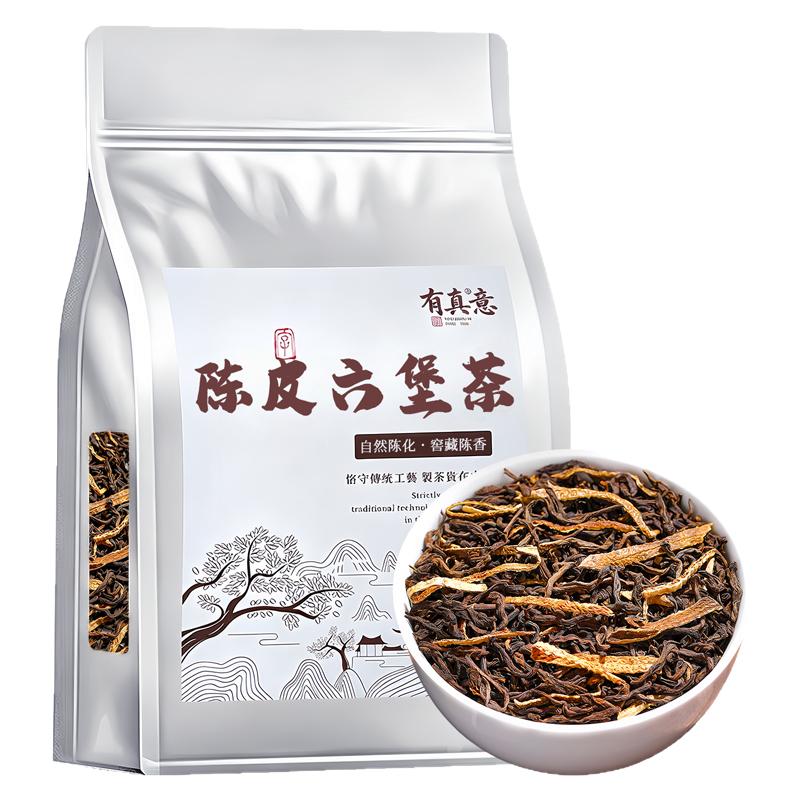 陈皮六堡茶正宗广东陈皮梧州六堡