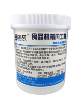 包邮冰激凌机器食品级润滑脂冷热