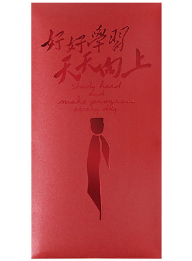 新年小孩红包袋好好学习考试奖励100分压岁钱创意个性小号辰品堂