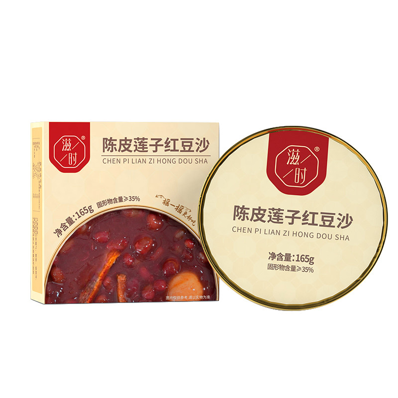 滋时陈皮莲子红豆沙港式甜品开盖即食代餐饱腹速食粥营养早餐代餐