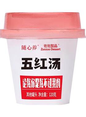 佐佐甜品五红汤粥即食早餐月子水