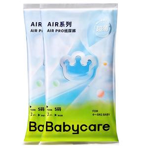 babycare纸尿裤airpro拉拉裤超薄透气婴儿宝宝尿不湿尿片试用4片