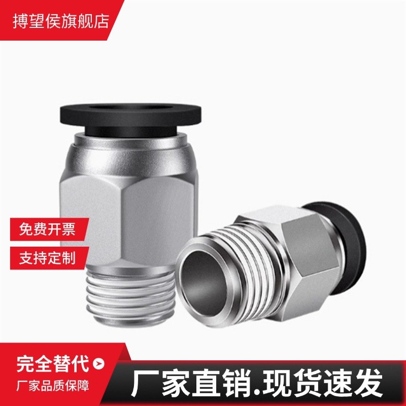 J-XXB02-D4 D6 D8 D10 D12 D16-M5 1 2 3 4不锈钢快速接头