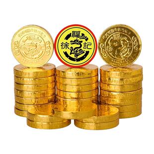徐福记巧克力喜糖金币散装糖果伴手礼送礼零食朱古力（代可可脂）