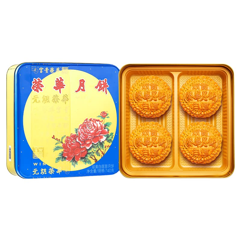 香港元朗荣华双蛋黄白莲蓉月饼