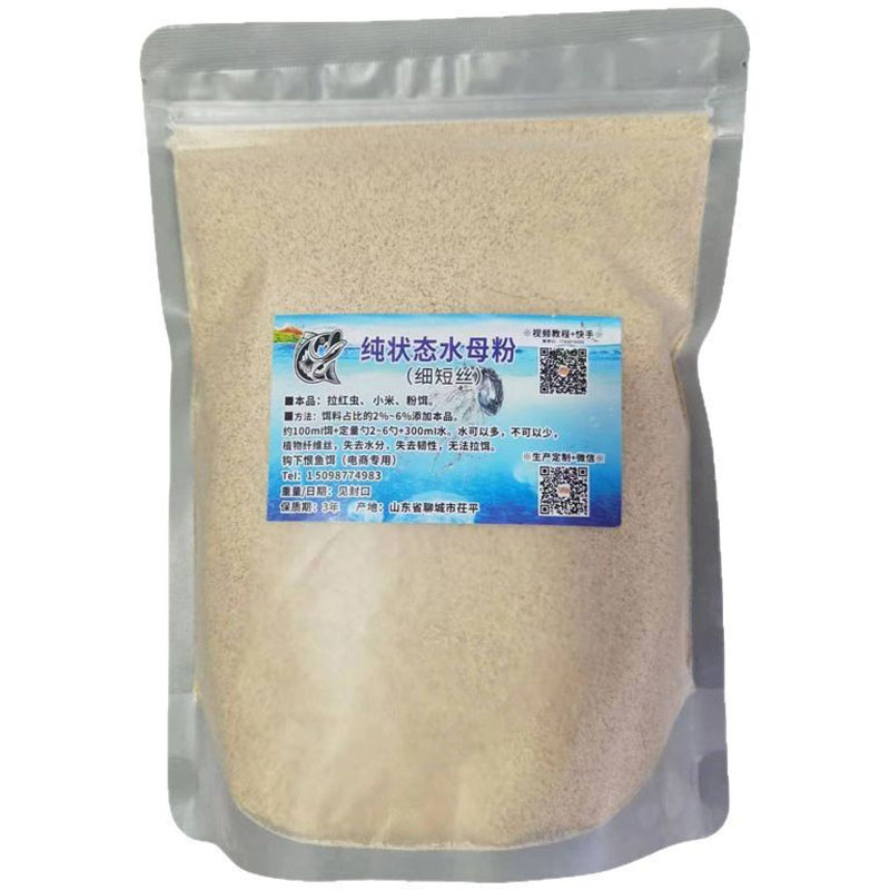 水母状态粉水拉饵钓鱼纯水母粉拉丝粉短丝超细蜘蛛丝水母大师冻料