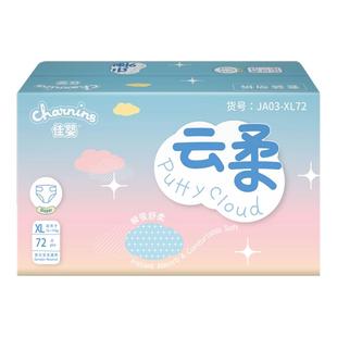 佳婴云柔拉拉裤M L XL XXL码超柔软薄透气干爽新生男女宝宝尿不湿
