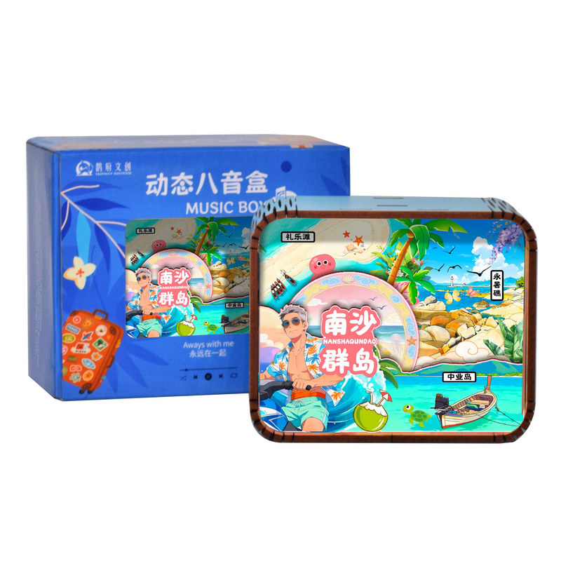 海南南沙群岛文创手工音乐盒摆件