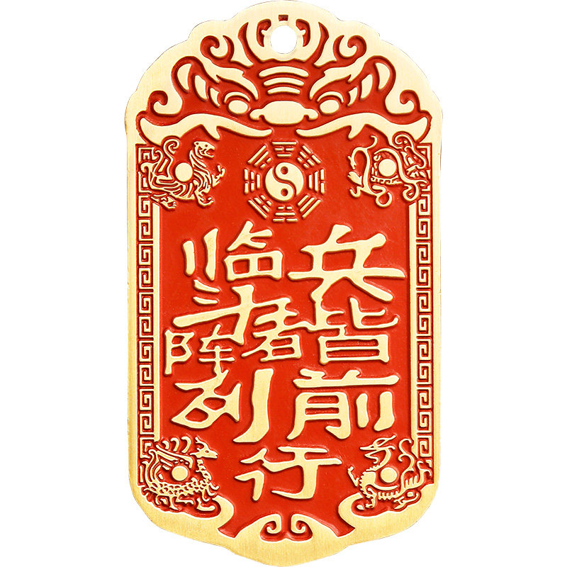 道家黄铜朱砂九字真言紫微讳吊坠