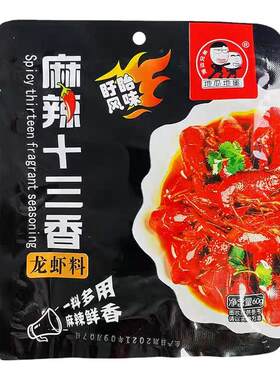 麻辣十三香龙虾料家用盱眙风味蒜香调料包地瓜地蛋连云港佳小福