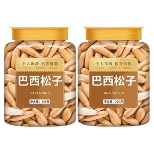 巴西松子手剥特级特大阿富汗坚果仁大颗粒批发官方旗舰店2024新货