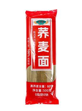 细圆荞麦龙须面无糖精0脂肪0钠纯粗粮挂面主食代餐乔全麦芥麦面条