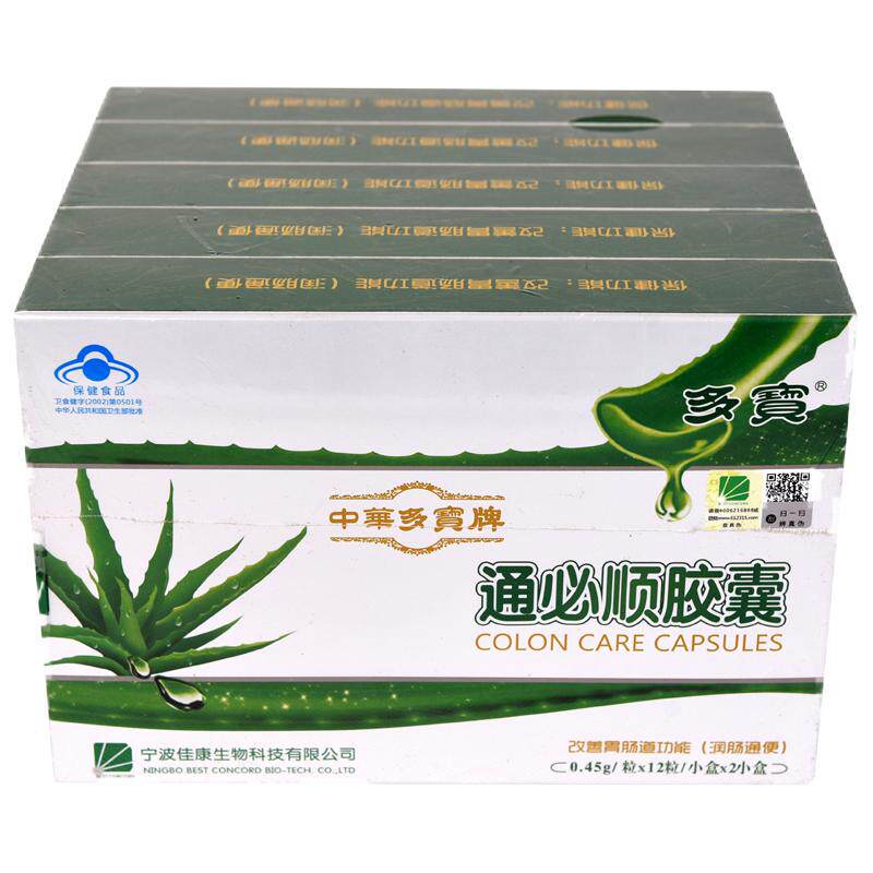 通必顺胶囊中华多宝牌正品芦荟胶囊盒装学生成人男女通用5盒120粒