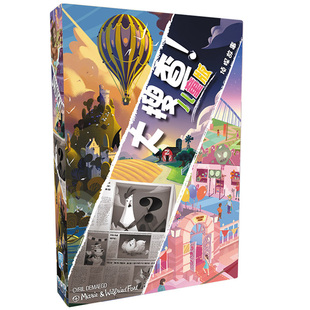 大搜查儿童版桌游益智思维训练玩具益智冒险合作类游戏解密亲子