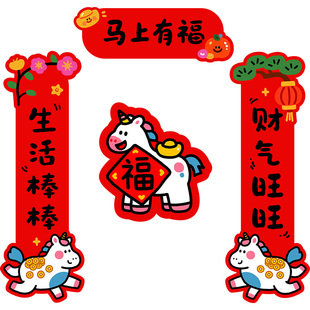 无独有偶马年对联2026年新款春节家用新年入户门联春联红色喜庆