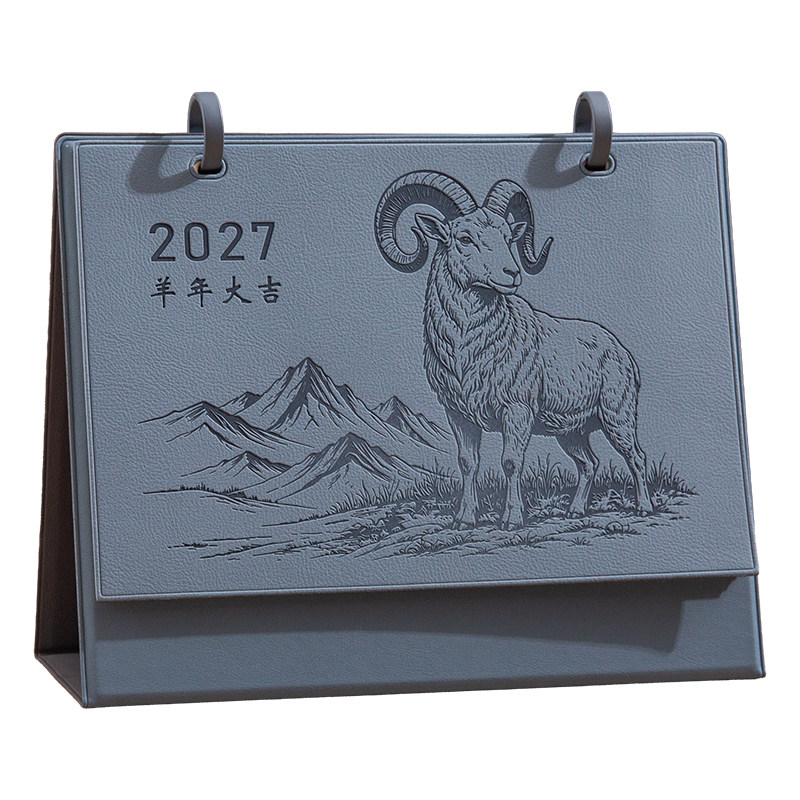 2027年皮质台历定制logo