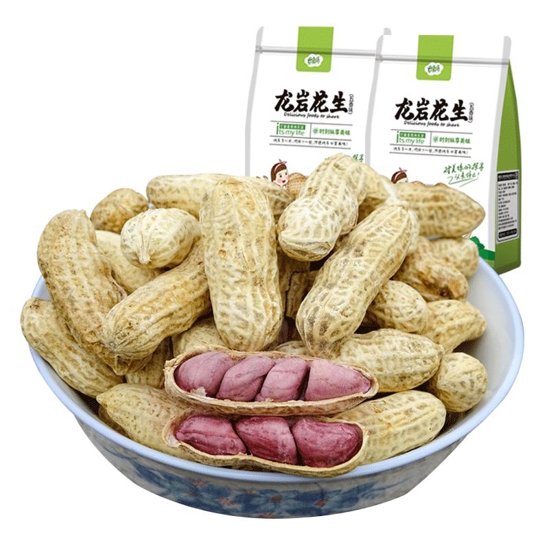 【林依轮推荐】云食间 龙岩红衣花生250克*4包 水煮带壳花生