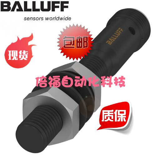 议价德国BALLUFF巴鲁夫BES M08MG1-PSC20A-S04G-W BES03YP原装现