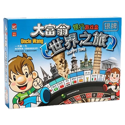 大富翁世界之旅超豪华桌游