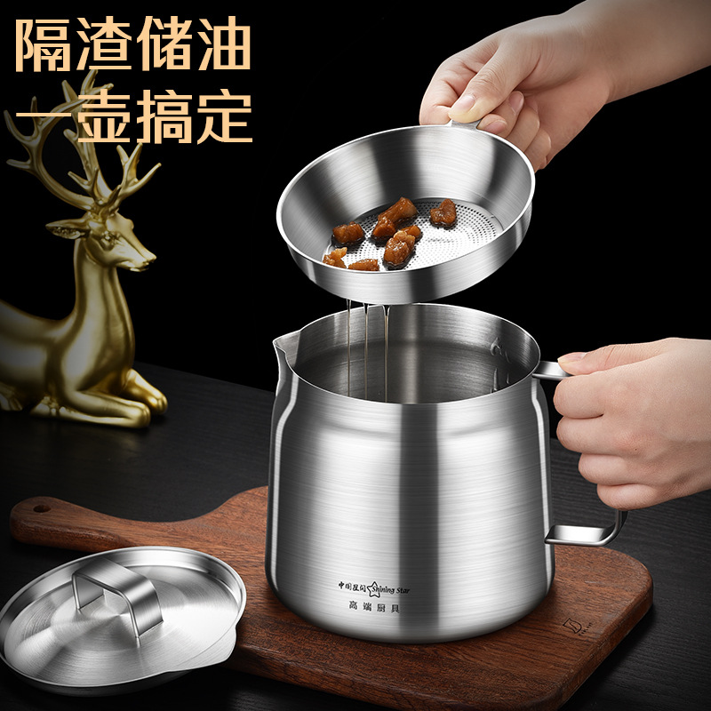 不锈钢滤油壶 家用大容量滤油杯隔油壶厨房304猪油罐子滤渣油壶