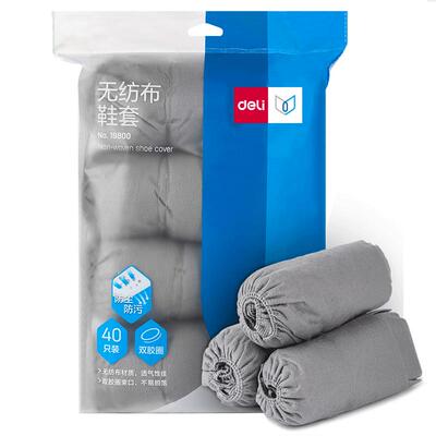 得力一次性鞋套加厚透气