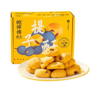 鲍师傅奶香提子酥320g*2盒小饼干