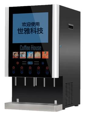 世雅咖啡机全自动商用多功能扫码售卖冷热速溶奶茶豆浆饮料一体机