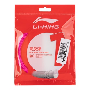 李宁羽毛球线一号线高弹耐打1号线李宁羽拍线羽毛球线AXJT017