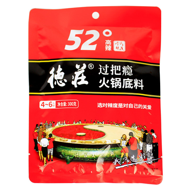 整箱30袋德庄过把瘾火锅底料300g重庆红油高辣冒菜干锅麻辣烫底料
