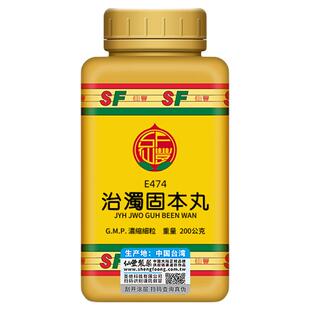 治浊固本丸台湾仙丰中药汉方倪海厦清热利湿补虚固本E474