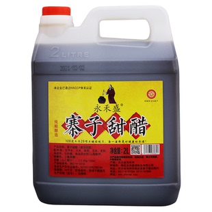 南皮永禾盛寨子甜醋纯粮酿造沧州特产火锅鸡蘸料凉拌调味醋2L包邮