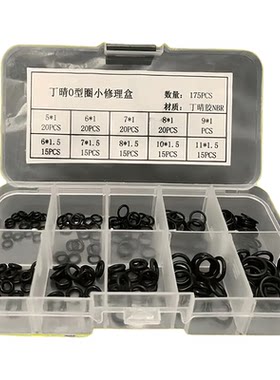 两盒375个丁晴氟硅橡胶密封圈密封件o型胶圈水龙头修理套装盒耐磨
