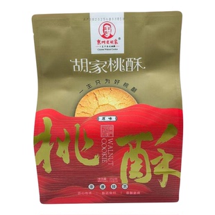 胡家桃酥江西东门老胡家芝麻原味传统老式糕点桃酥饼干小吃零食