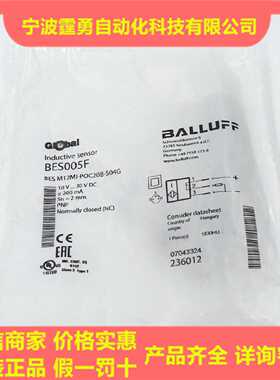 议价全新原装BES005F巴鲁夫电感式接近开关BES M12MI-POC20B-S04G